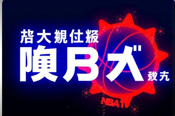 nba录像一拳,nba拳击比赛