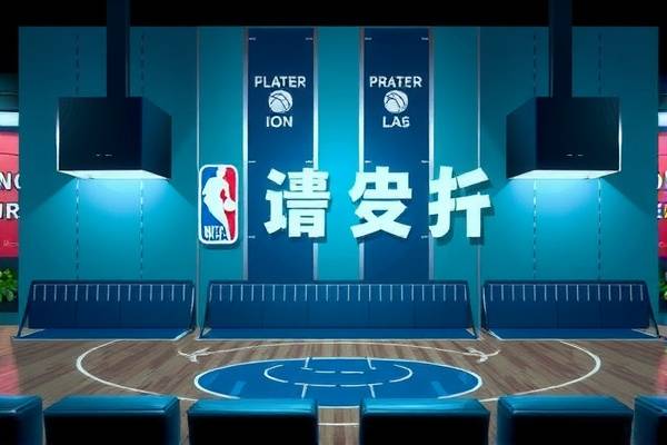 1920nba常规赛录像回放,1920 nba