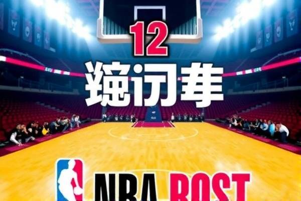 2012nba全明星正赛录像,12年nba全明星赛录像高清