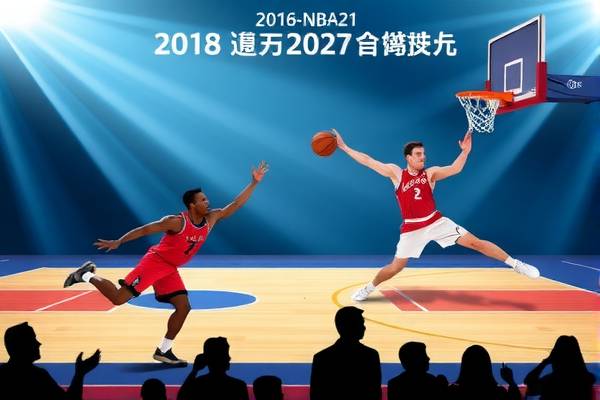 2018年5月21日nba录像,2018年nba录像高清回放像