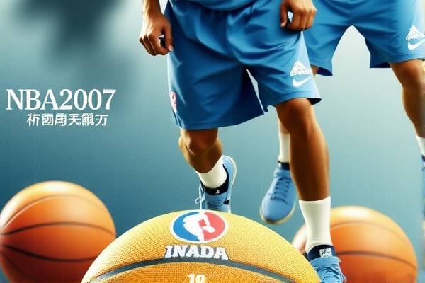 nba2007赛季季后赛录像回放,nba2007年季前赛录像回放