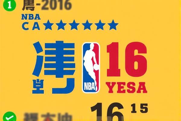 16年nba扣篮大赛全程视频录像,2016nba扣篮大赛赛中文回放