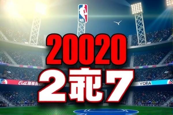 2000nba总决赛第七场录像,2000nba总决赛第一场比赛录像