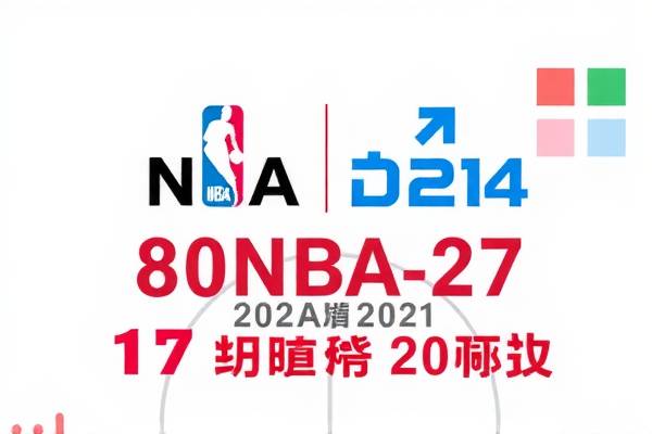 2021年1月27日NBA录像回放,27日nba赛程