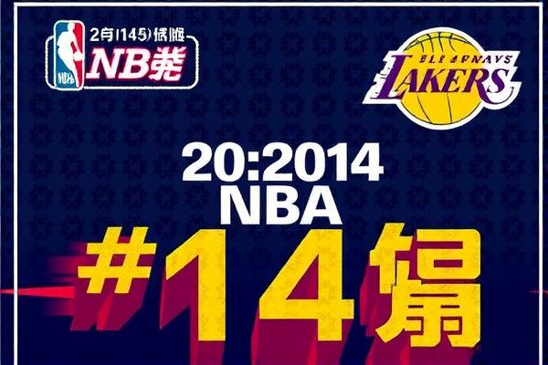 14nba总决赛录像百度云,2014nba总决赛央视