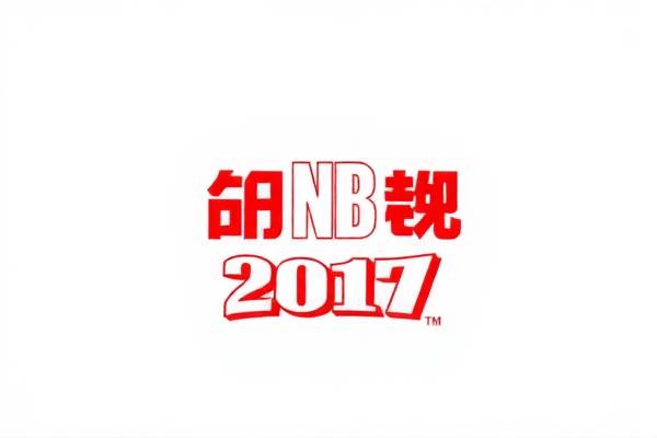 2017年nba总决赛录像国语,2017年nba总决赛第一场录像回放